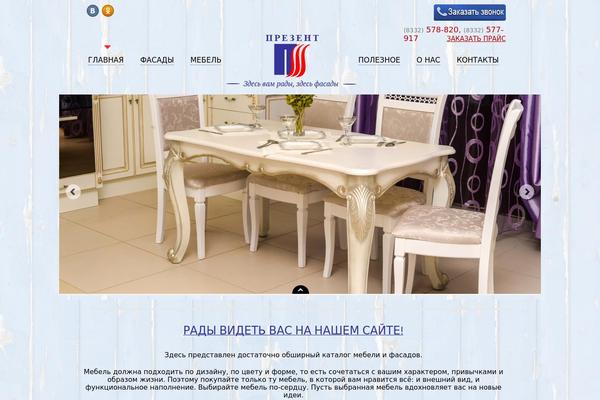 prezent43.ru site used Theme1943