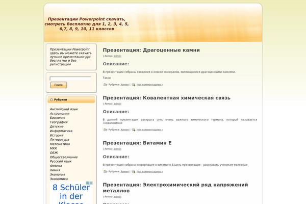 Power theme site design template sample