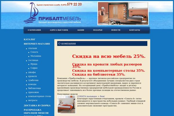 Wood is Good theme site design template sample