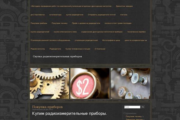 Steampunk theme site design template sample