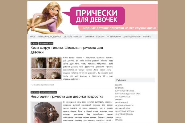 pricheski-dlya-devochek.ru site used Codium