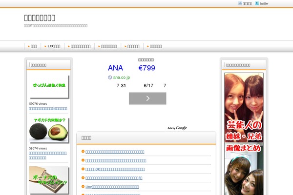 Affinger5 theme site design template sample
