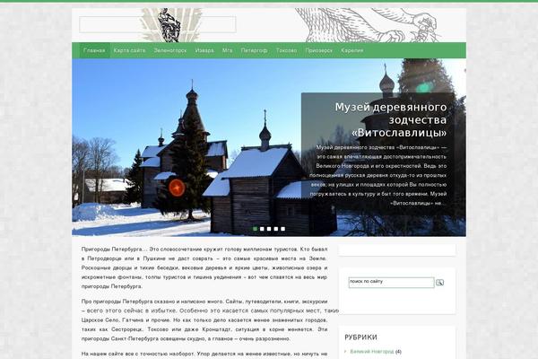 Site using WP-Cumulus plugin
