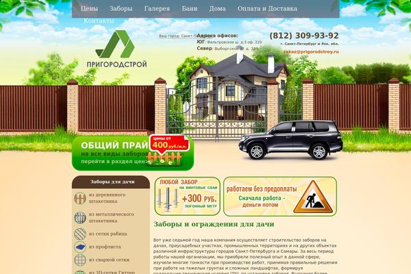 Site using Fotorama plugin