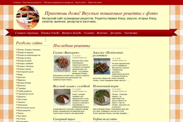 prigotovdoma.ru site used Cookingsecrets
