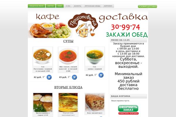 prigotovka58.ru site used Ihealth