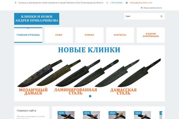 Site using Viva-ThumbZoom plugin