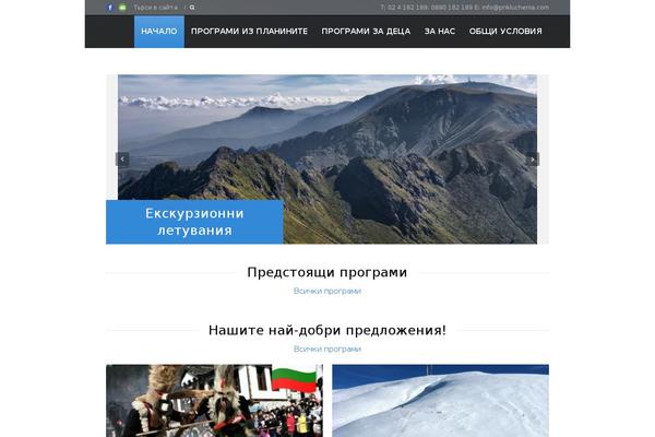 Tour Package theme site design template sample