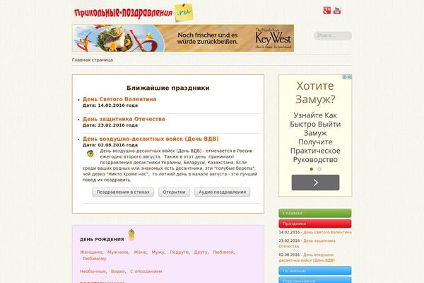 Site using My Calendar plugin