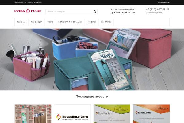 Shopinia theme site design template sample