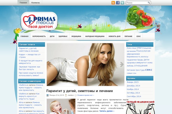 Healthydiet theme site design template sample