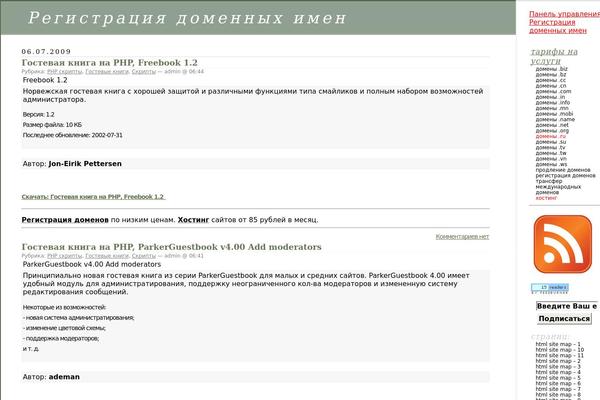 Domain theme site design template sample