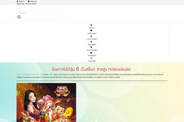 primecollegeofengineering.com site used Smartvariety_1.0.71