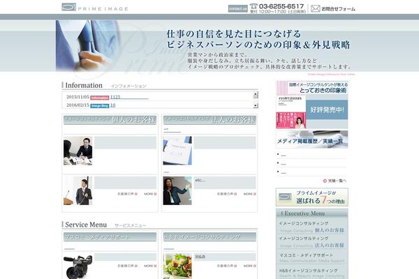 primeimage.jp site used Pi