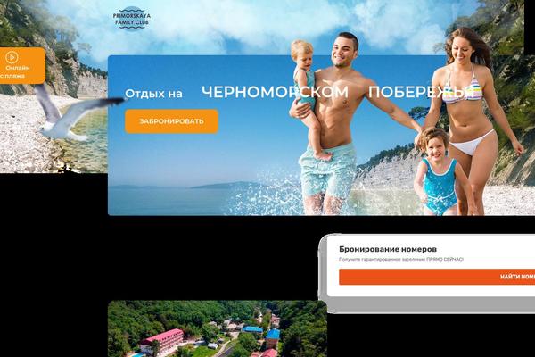 Traveltour-child theme site design template sample