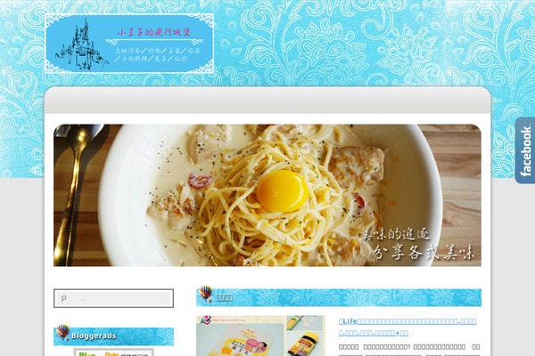 prince1230.com site used Ahe