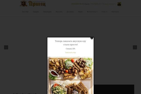 X | The Theme theme site design template sample