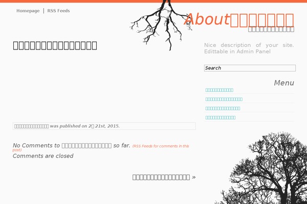 Geekery theme site design template sample