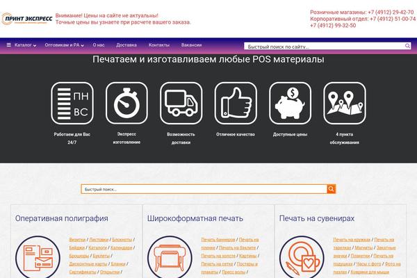 Site using Woocommerce-category-accordion plugin