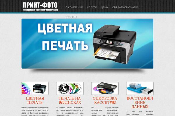 print-foto63.ru site used D5 Business Line