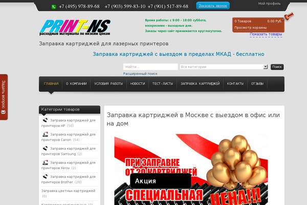 Site using Saphali Woocommerce Russian plugin