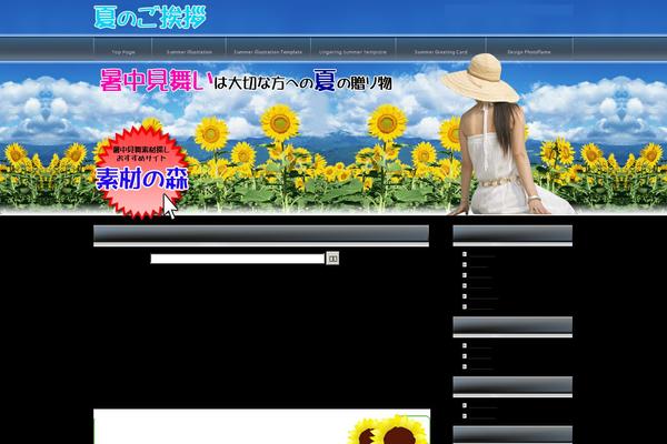 Summer theme site design template sample