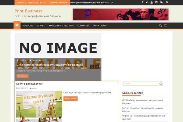 SuperMag theme site design template sample