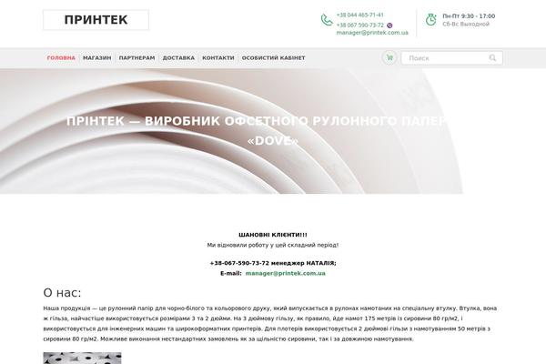 Plumberx theme site design template sample