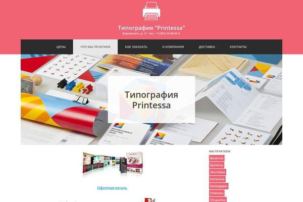 Corpobox Lite theme site design template sample