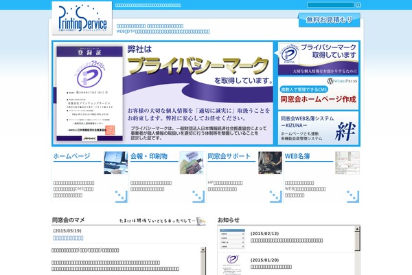 Site using Alakhnors-post-thumb plugin