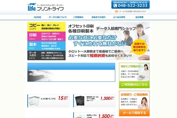 Site using Wp-lightpop plugin