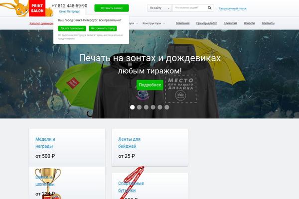 Site using WP News and Scrolling Widgets plugin