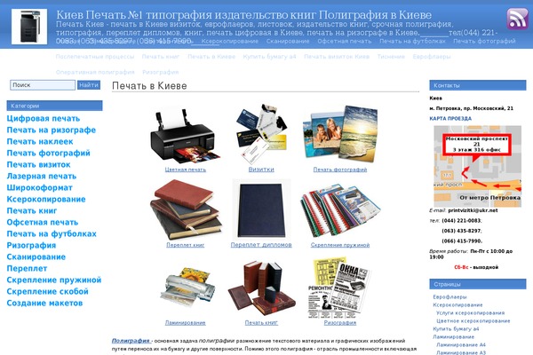 printvizitki.kiev.ua site used Sapphire_stretch_2