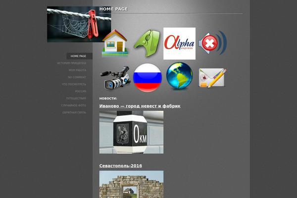 Site using Audio-link-player plugin