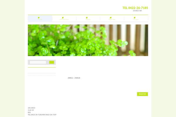 Site using Biz-vektor-neat plugin