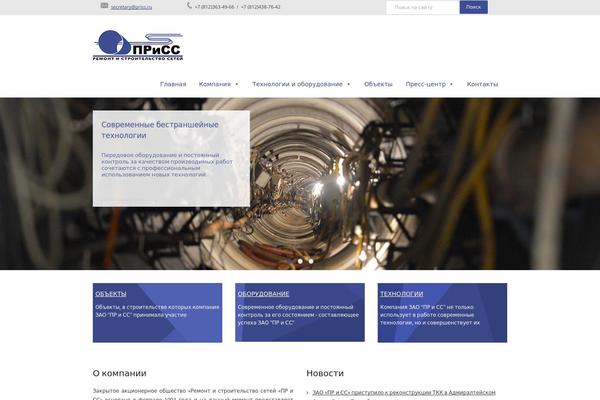 Site using Helios Solutions Brand Logo Slider plugin
