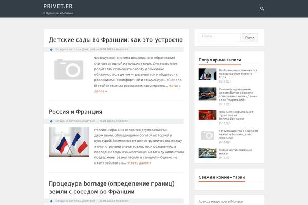 privet.fr site used VT Blogging