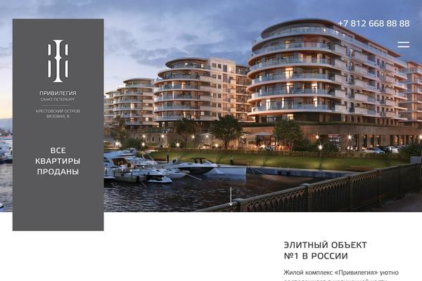 privilege-spb.ru site used Privilege