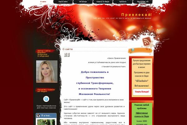 Redlight theme site design template sample