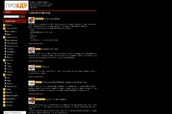Site using Pagenavi plugin
