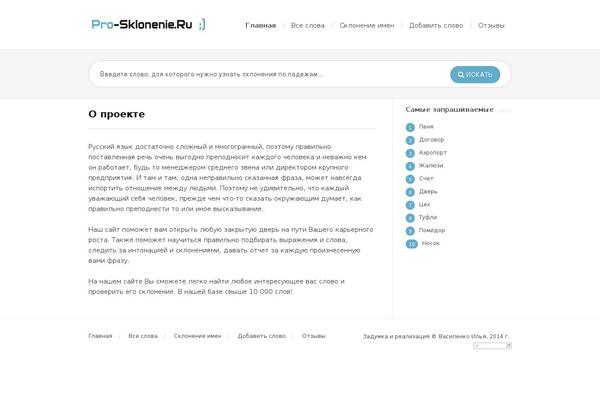 Gutenshop theme site design template sample