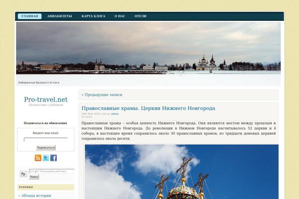 pro-travel.net site used Ultima