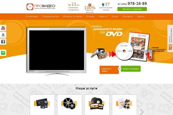 Site using JQuery Vertical Mega Menu Widget plugin