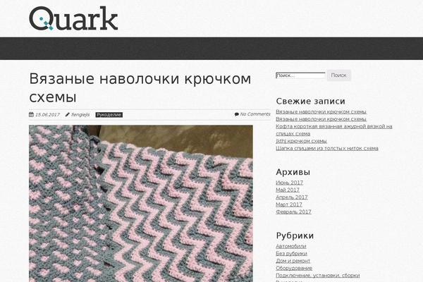 Quark theme site design template sample