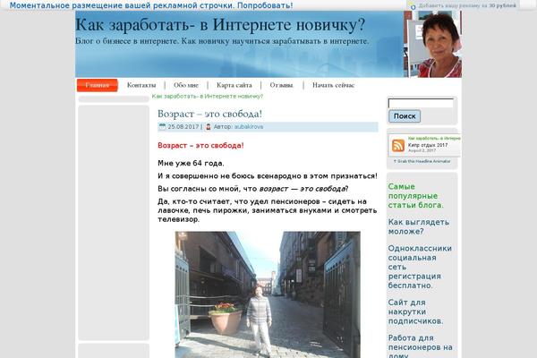Site using wp-Monalisa plugin