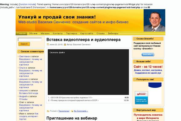Site using Pay-with-a-like plugin