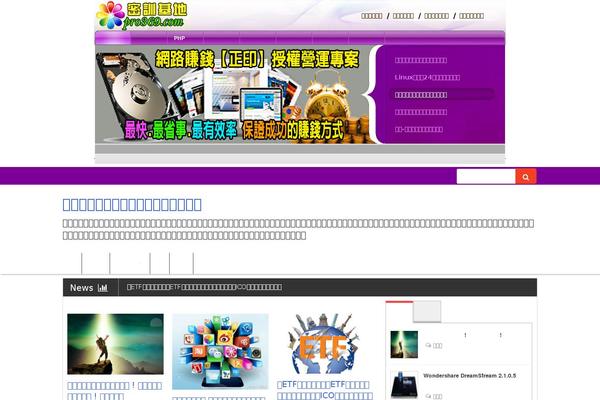 deTube theme site design template sample