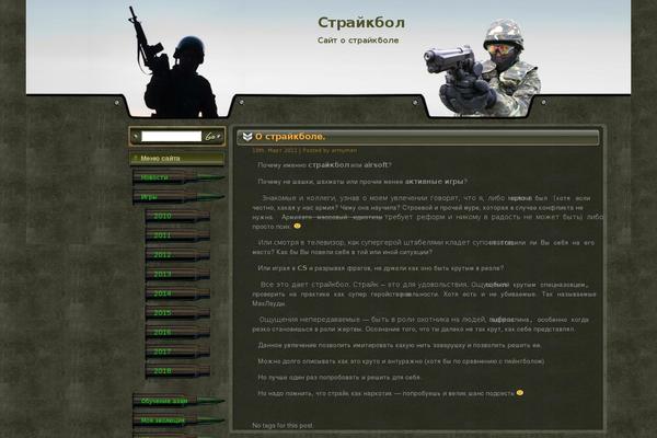 Site using Wp-sexylightbox plugin