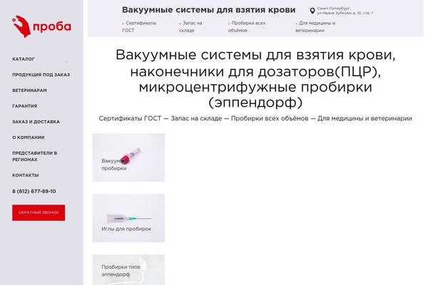 Site using Mabel-shoppable-images-lite plugin