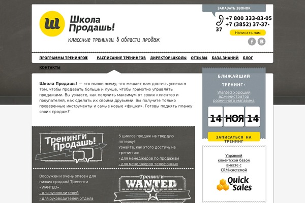 Ss theme site design template sample